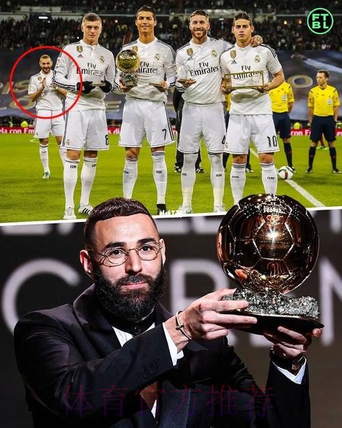 本泽马合同有特殊条款 若获金球奖会自动续约一年